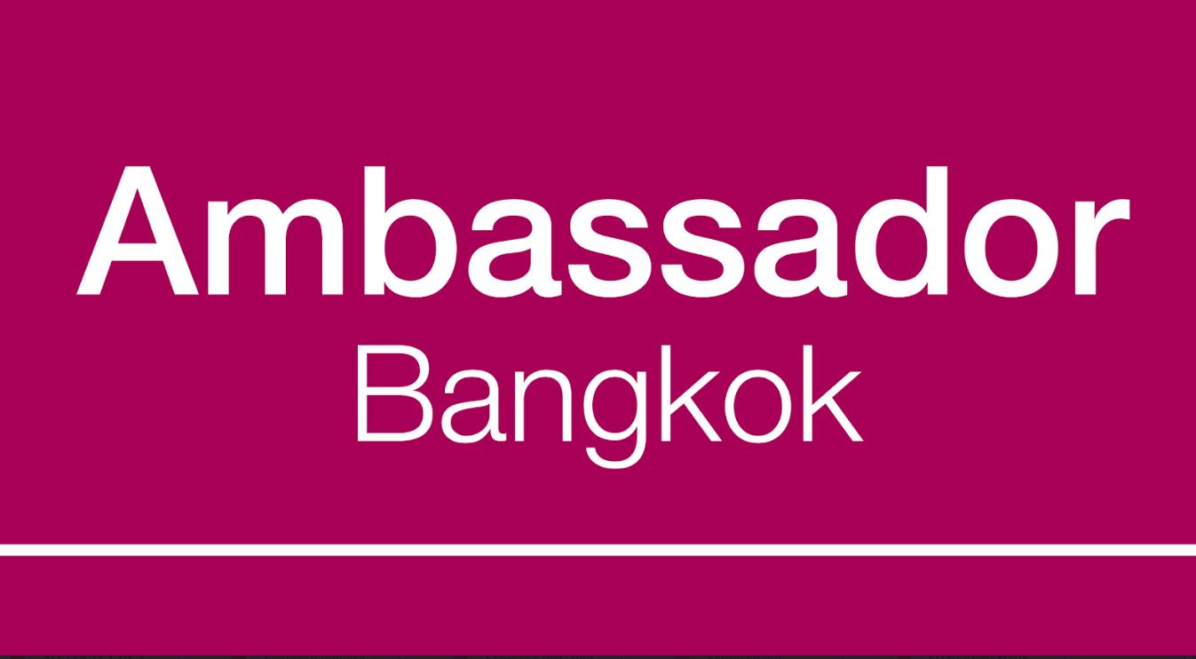 โรงแรมแอมบาสซาเดอร์ กรุงเทพฯ