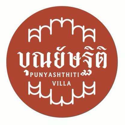 บุณยัษฐิติ วิลล่า