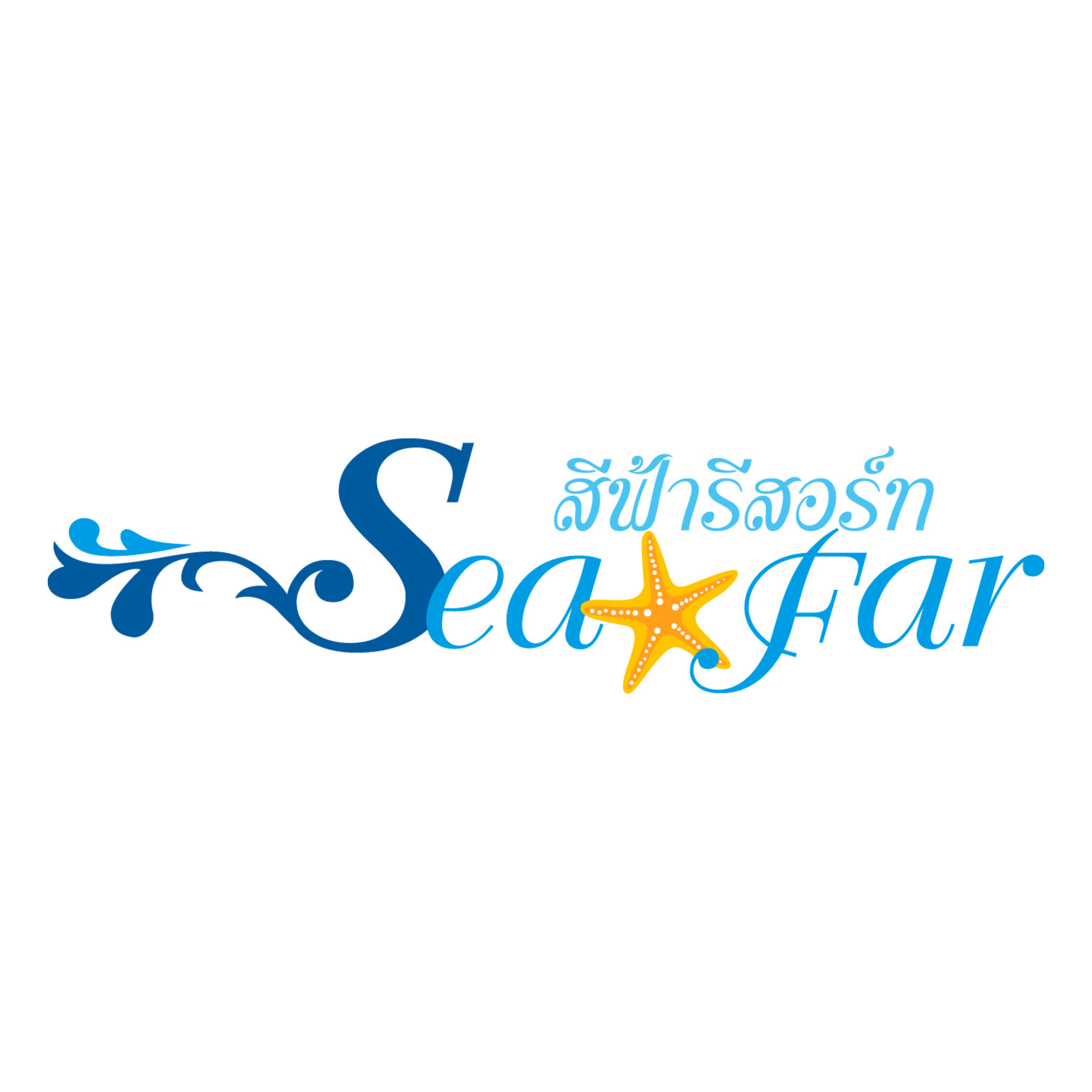 สีฟ้ารีสอร์ท