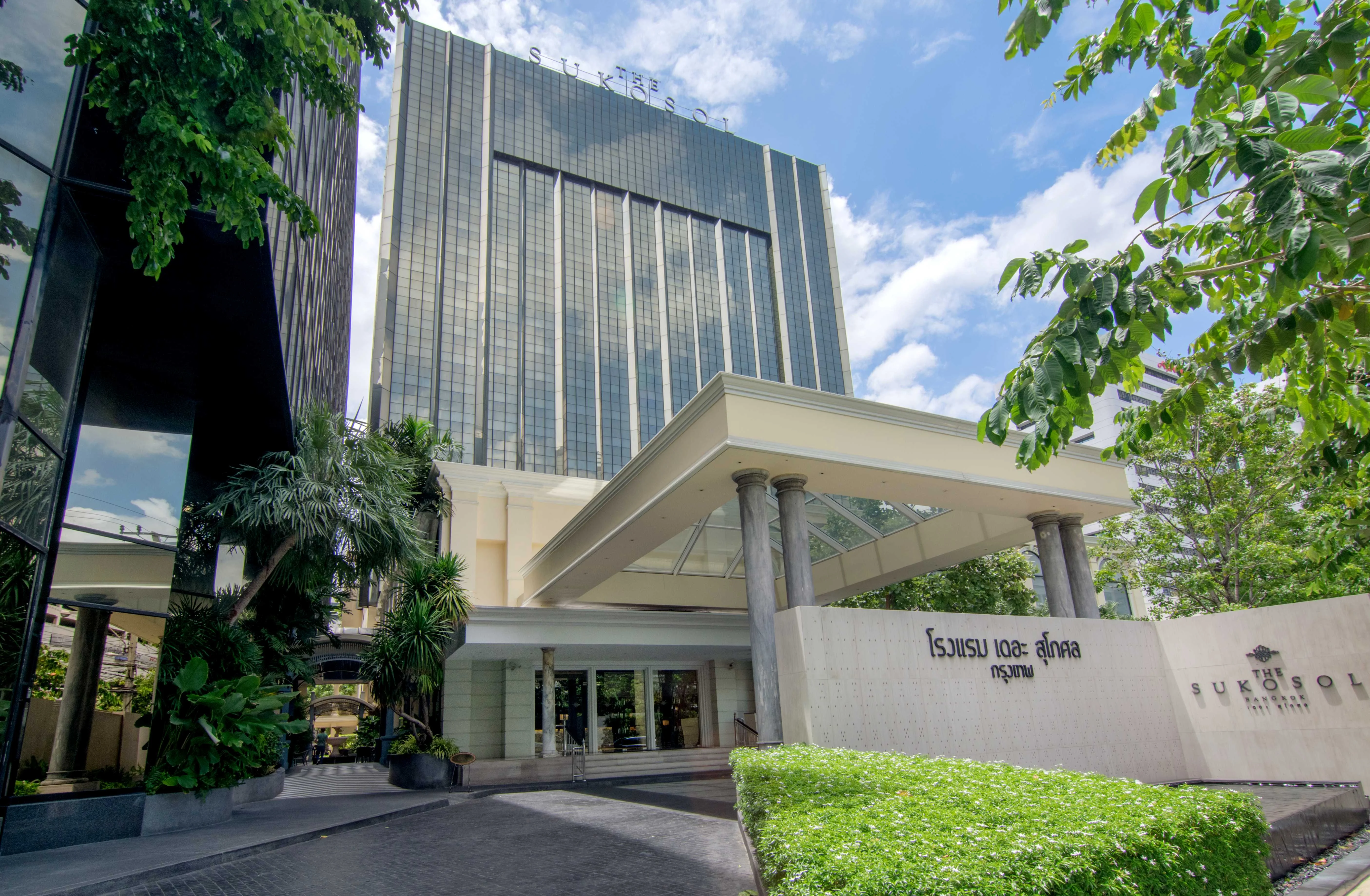โรงแรมเดอะ สุโกศล กรุงเทพ